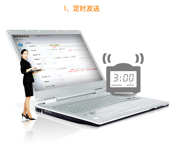 呼客寶定時發送！