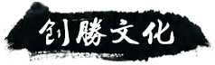 萬商超信為你量身定制短信營銷 企業(yè)文化 創(chuàng)勝文化