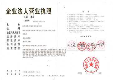 企業(yè)法人營(yíng)業(yè)執(zhí)照