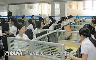 萬商超信短信群發平臺服務團隊